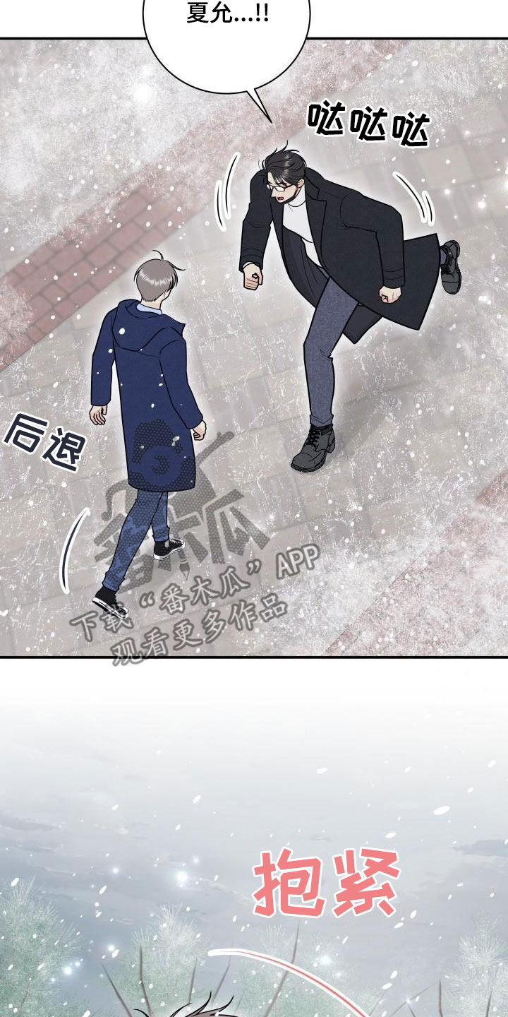 我非常幸福漫画,第101章：【第二季】不辞而别3图