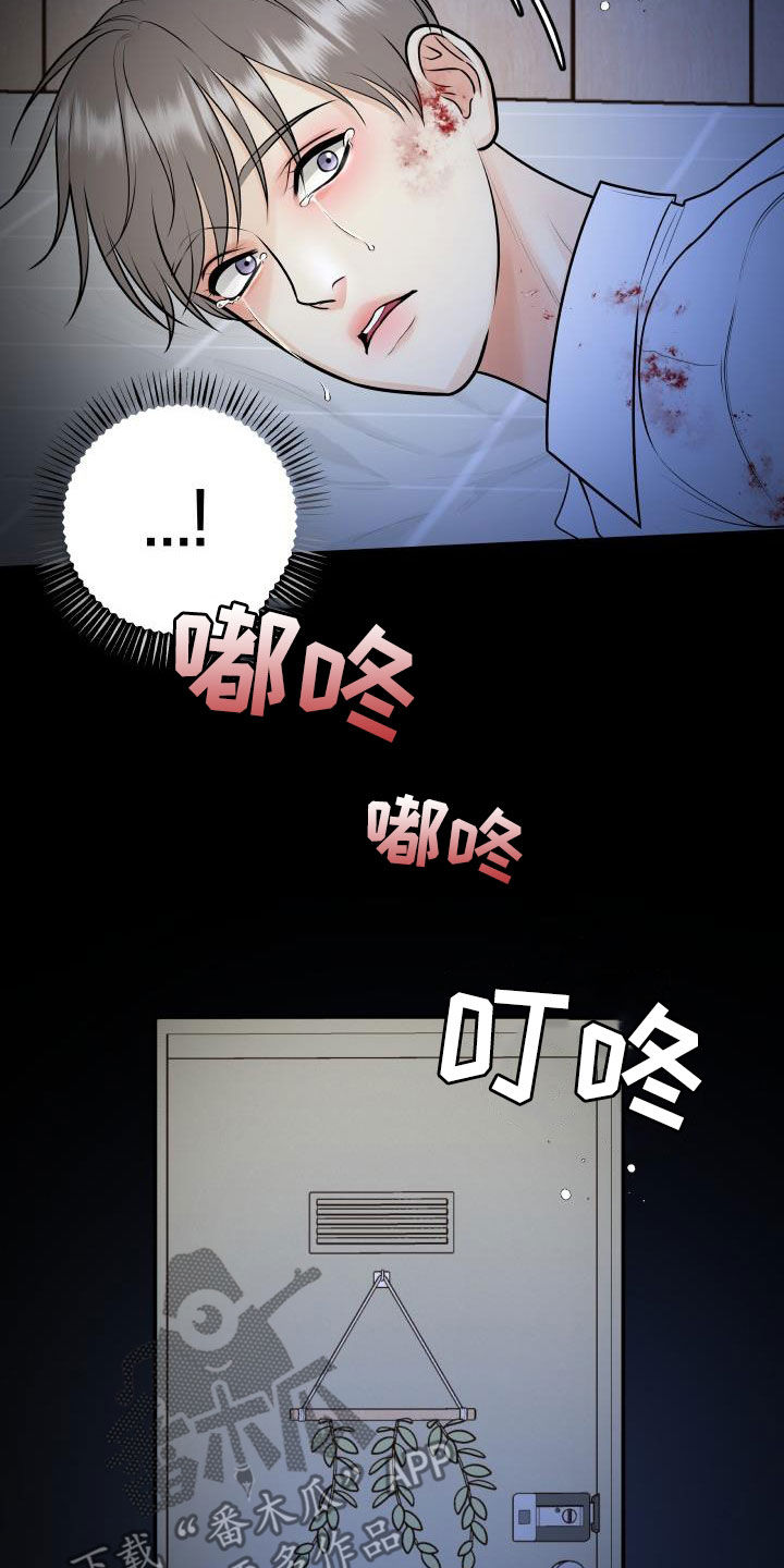 我非常幸福漫画,第106章：【第二季】反抗3图