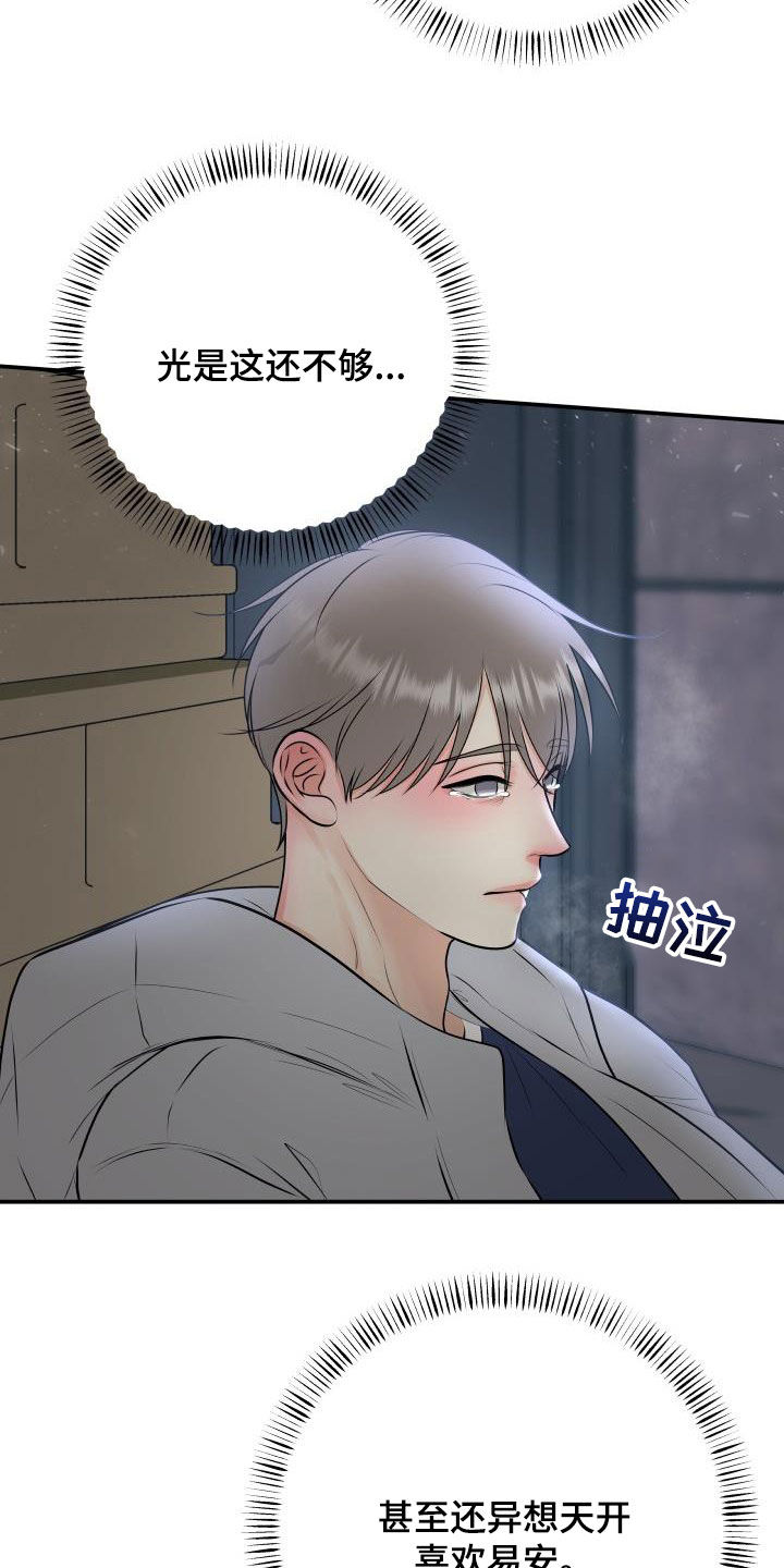 我非常幸福漫画,第64章：幸好没事1图