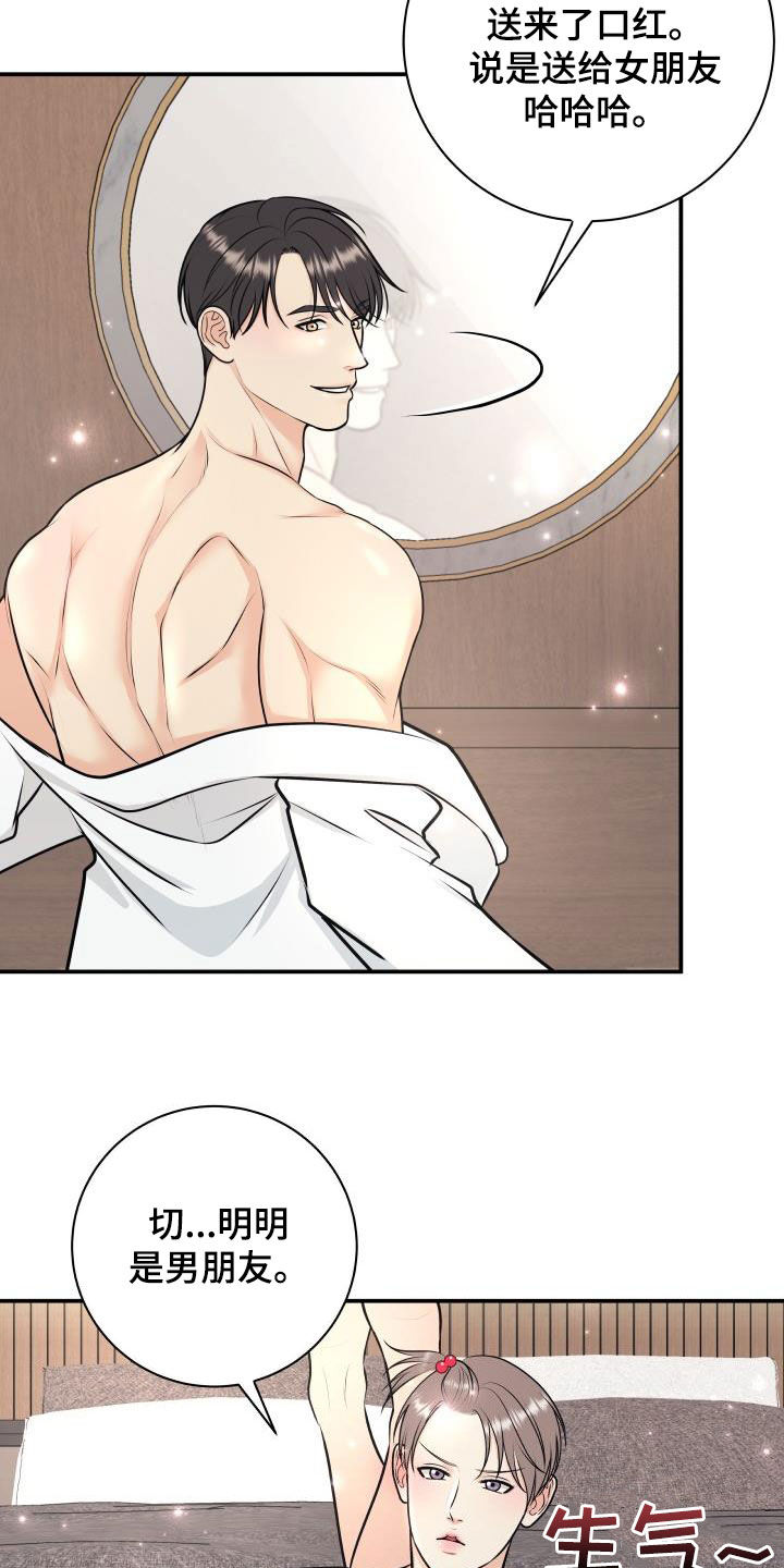 我非常幸福漫画,第127章：【特别篇】我给你涂2图