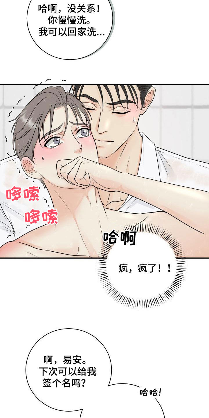 我非常幸福漫画,第70章：【第二季】倒霉透了2图
