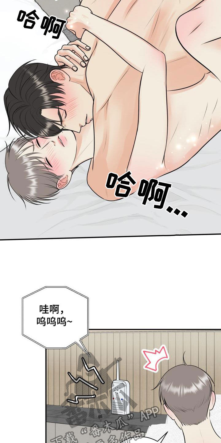 我非常幸福漫画,第137章：【番外】一家三口5图