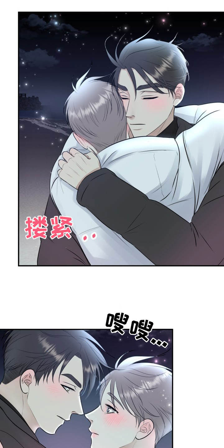 我非常幸福漫画,第40章：告白1图