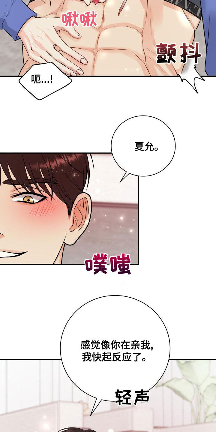 我非常幸福漫画,第96章：【第二季】诈骗短信2图