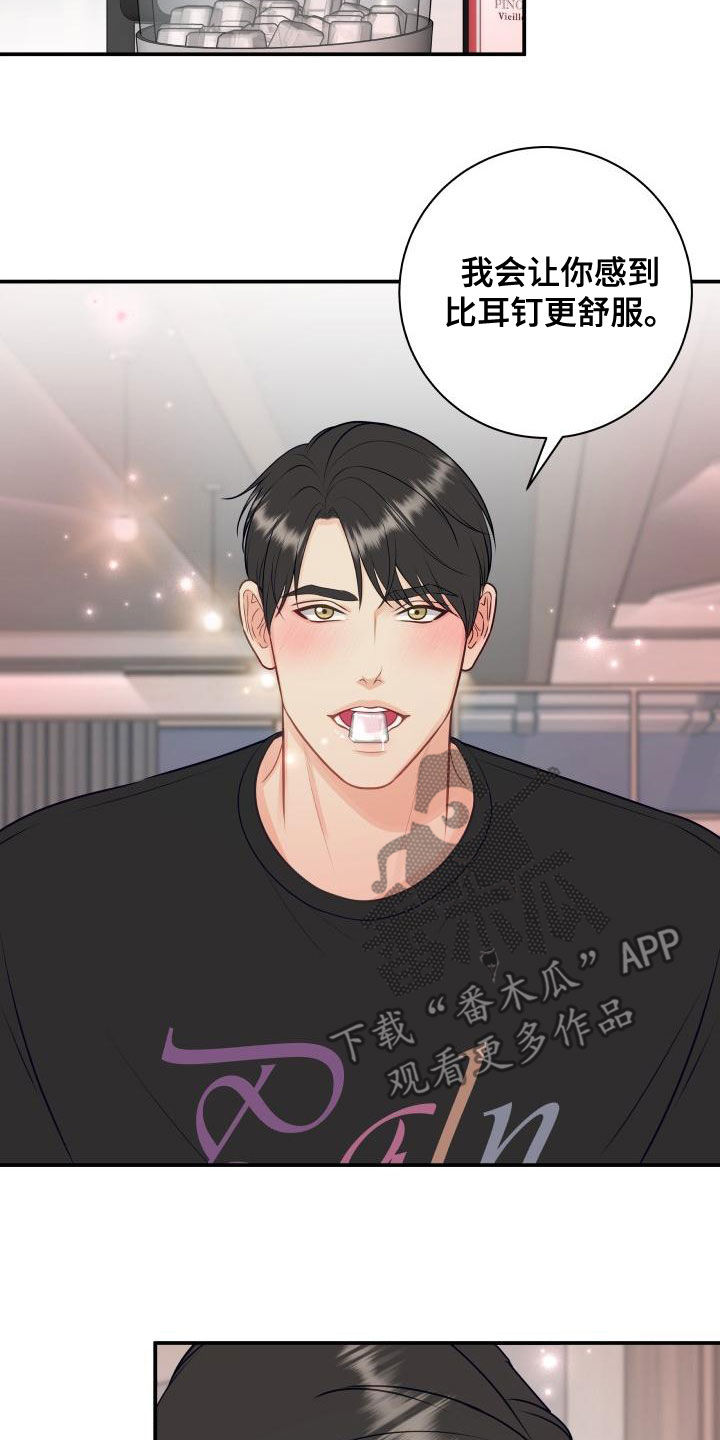 我非常幸福漫画,第98章：【第二季】只能想起我5图