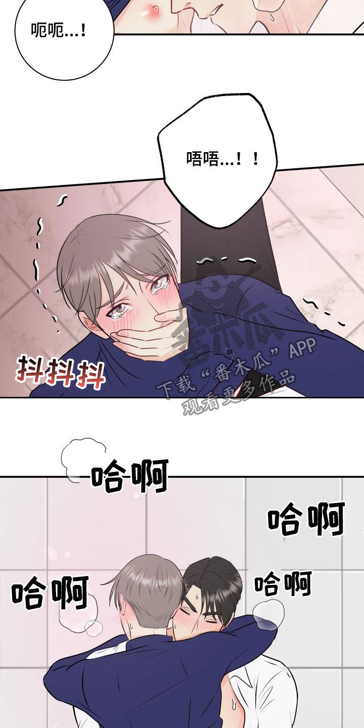 我非常幸福漫画,第48章：不会放过你2图