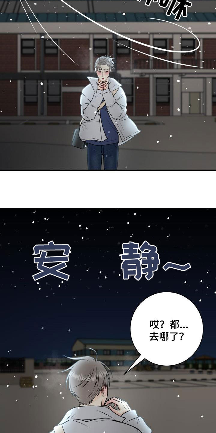 我非常幸福漫画,第62章：掉队2图
