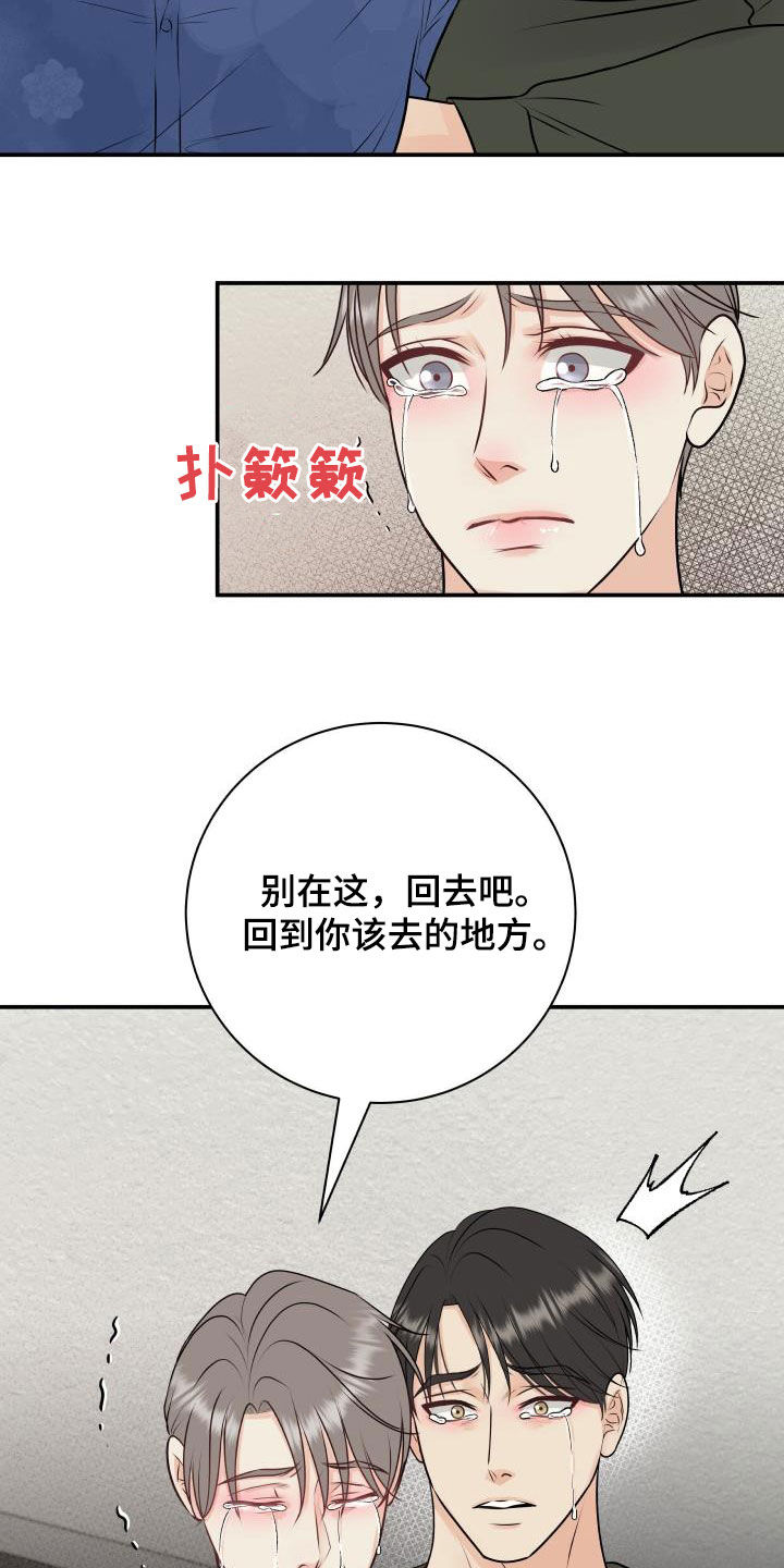 我非常幸福漫画,第57章：妥协4图
