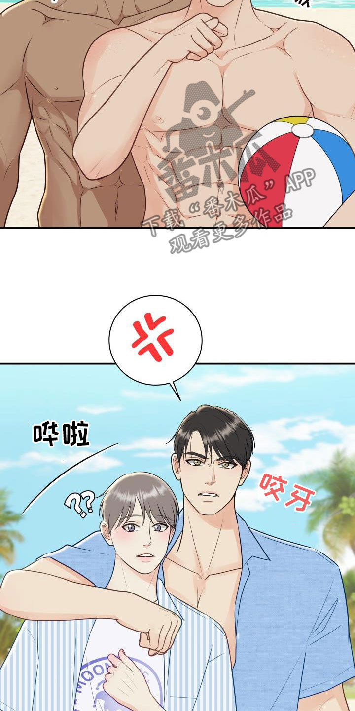 我非常幸福漫画,第77章：【第二季】不踏实5图
