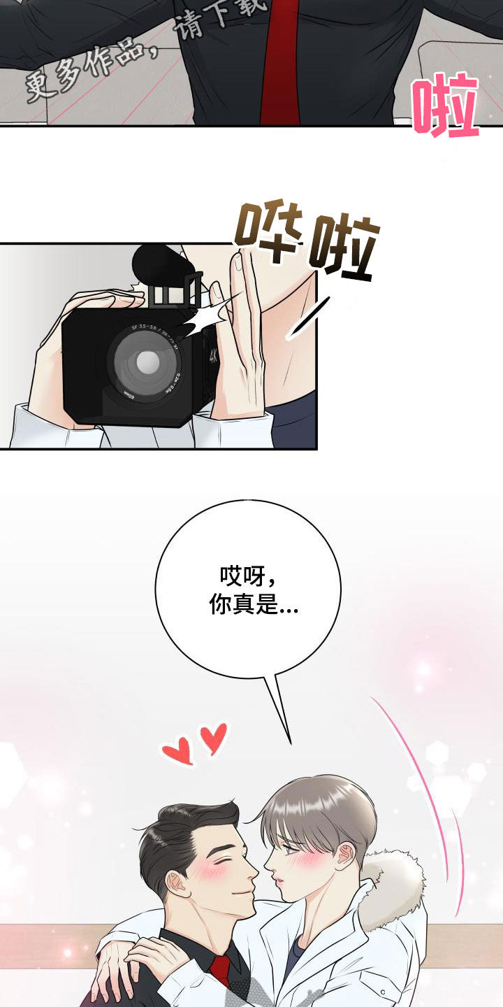 我非常幸福漫画,第72章：【第二季】去死吧2图