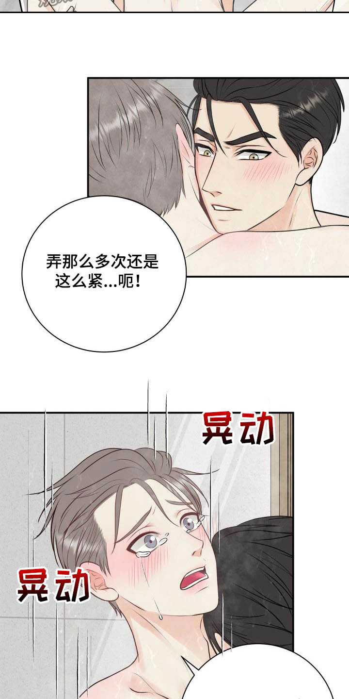 我非常幸福漫画,第54章：代班3图