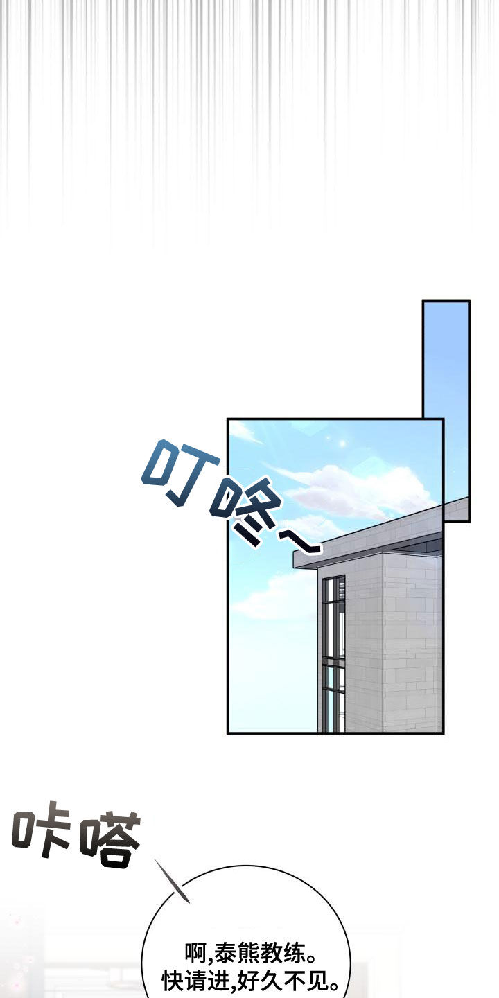 我非常幸福漫画,第93章：【第二季】情侣普拉提3图