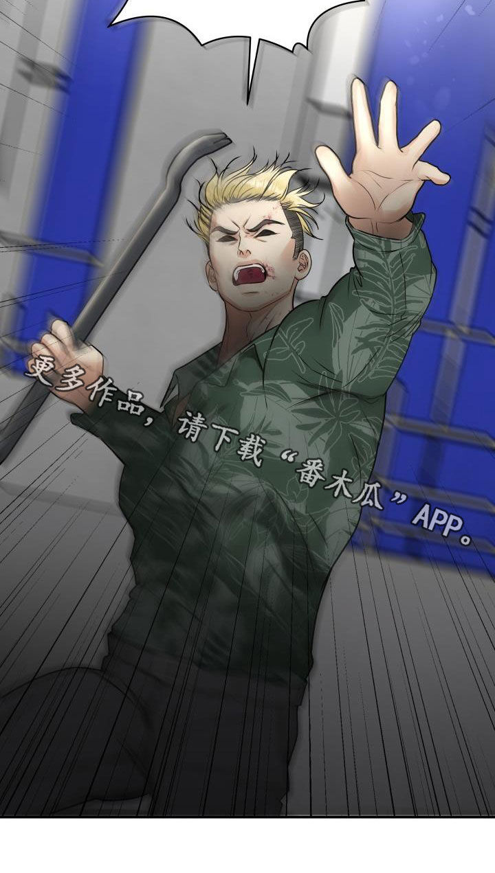 我非常幸福漫画,第72章：【第二季】去死吧1图