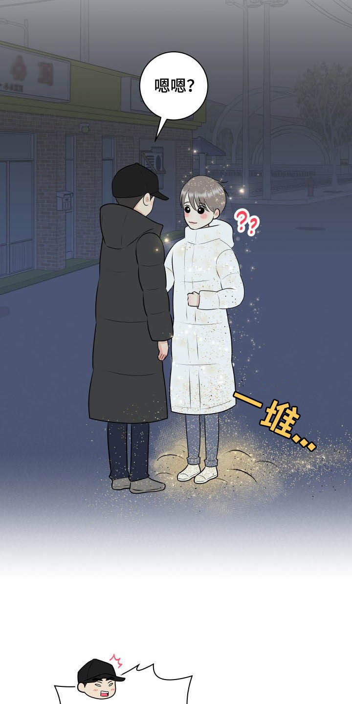 我非常幸福漫画,第41章：没有裤子3图