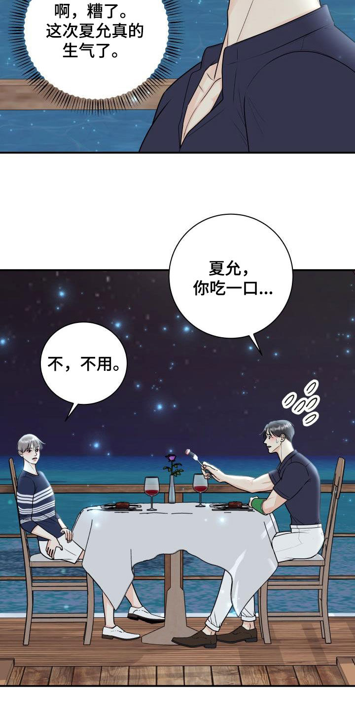 我非常幸福漫画,第80章：【第二季】戒指3图
