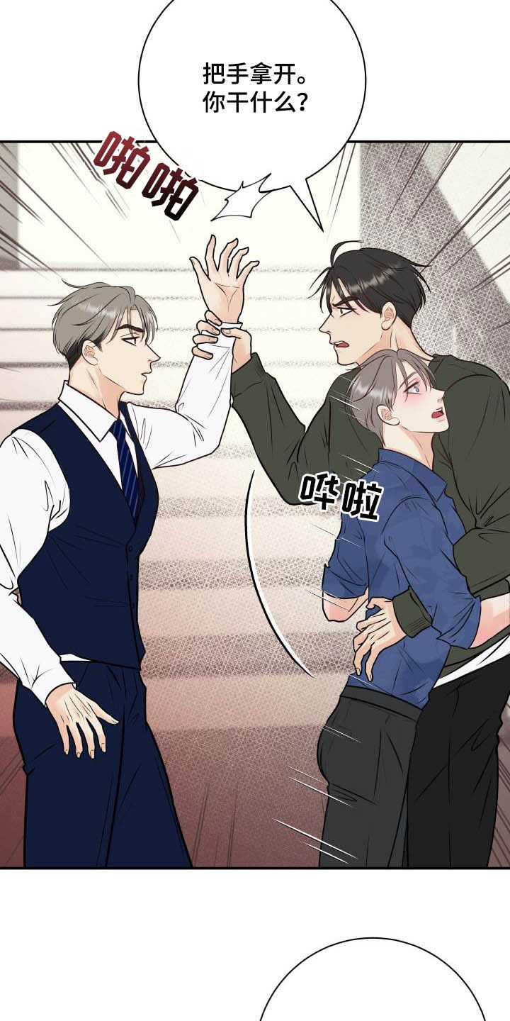 我非常幸福漫画,第56章：尽管试试看1图