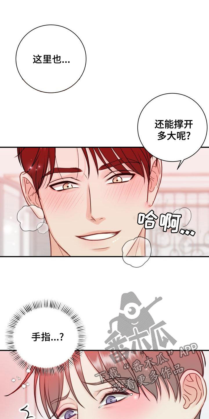 我非常幸福漫画,第92章：【第二季】拉伸5图