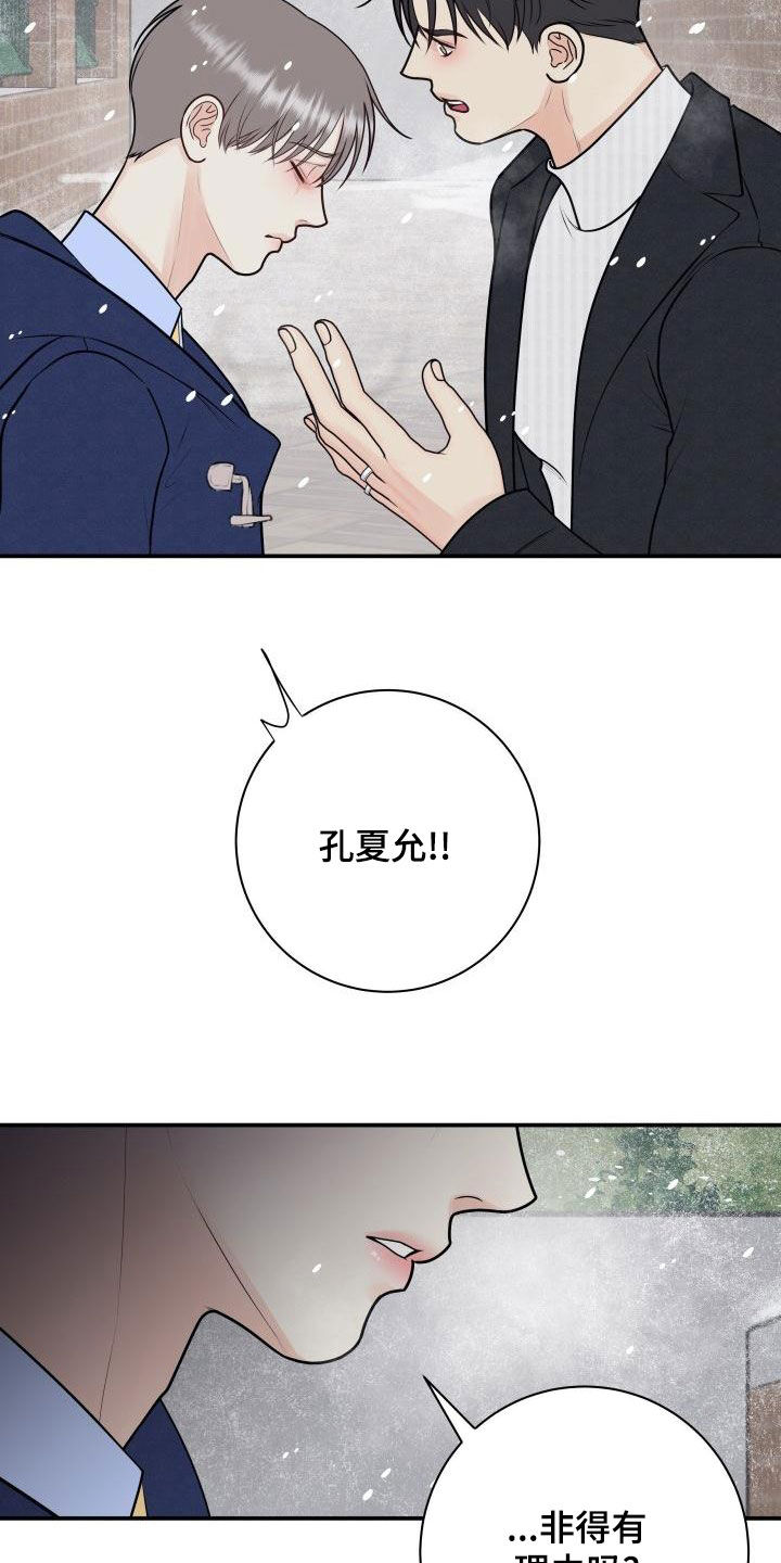 我非常幸福漫画,第102章：【第二季】我们分手吧1图