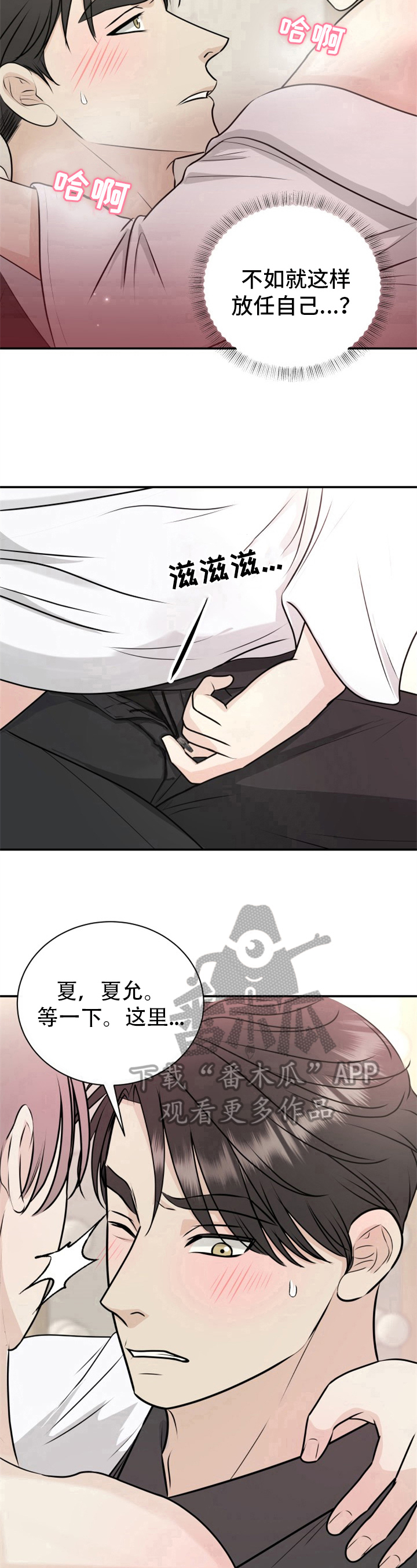 我非常幸福漫画,第22章：梦4图