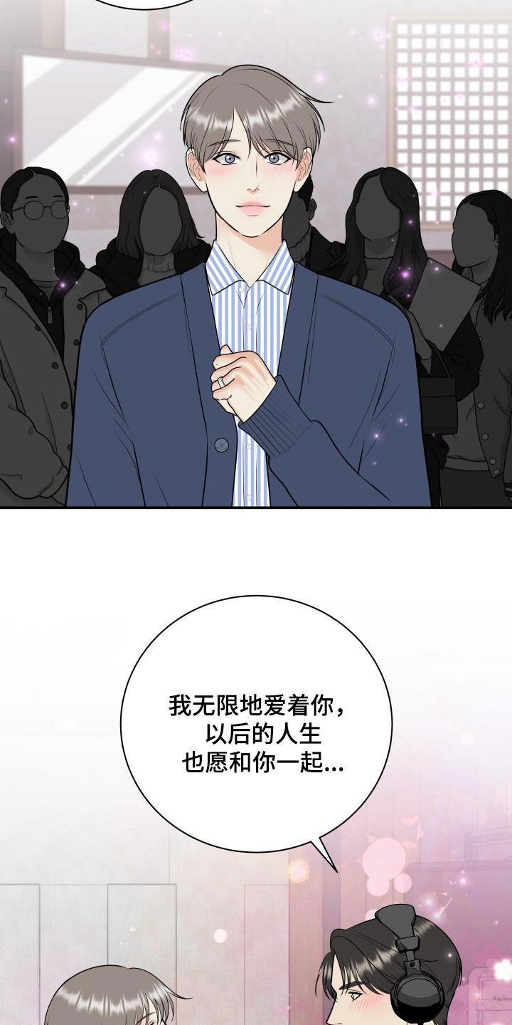 我非常幸福漫画,第131章：【第二季完结】得奖1图