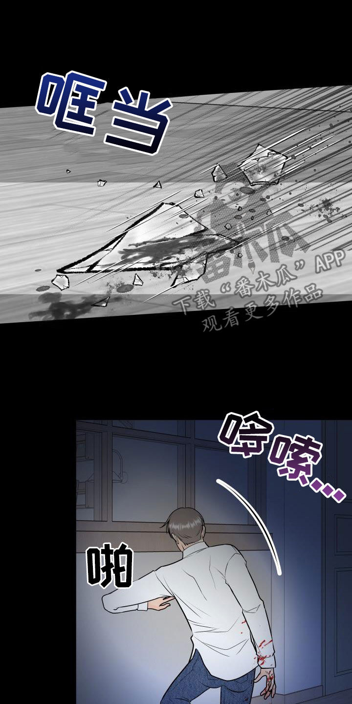 我非常幸福漫画,第106章：【第二季】反抗4图