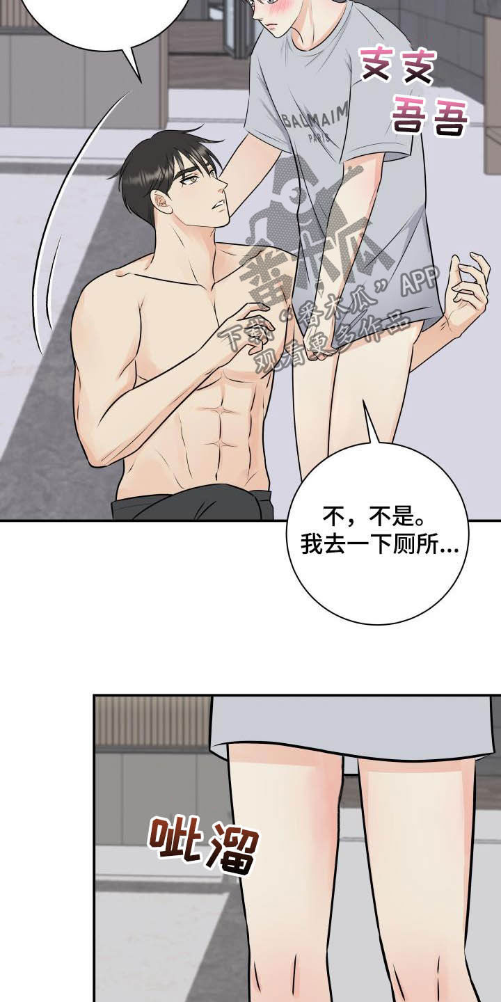 我非常幸福漫画,第52章：我帮你5图