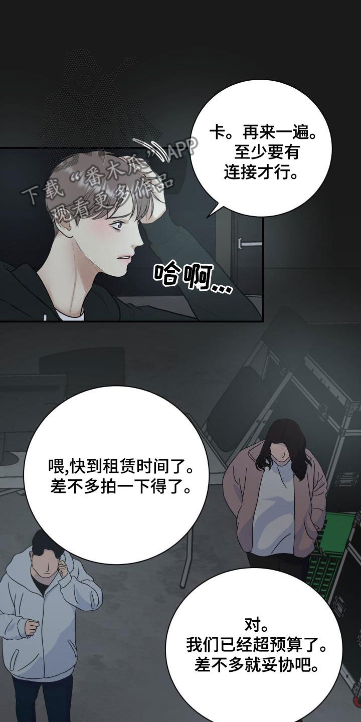我非常幸福漫画,第88章：【第二季】过去2图