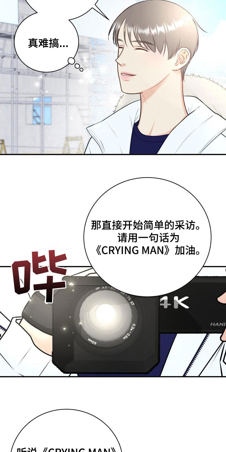 我非常幸福漫画,第90章：【第二季】公认情侣5图