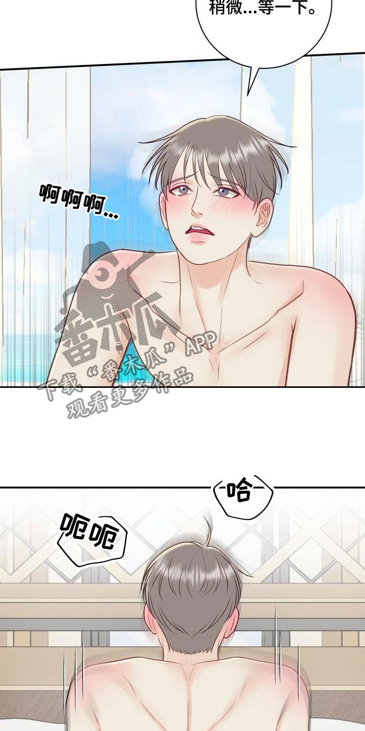 我非常幸福漫画,第79章：【第二季】折磨5图
