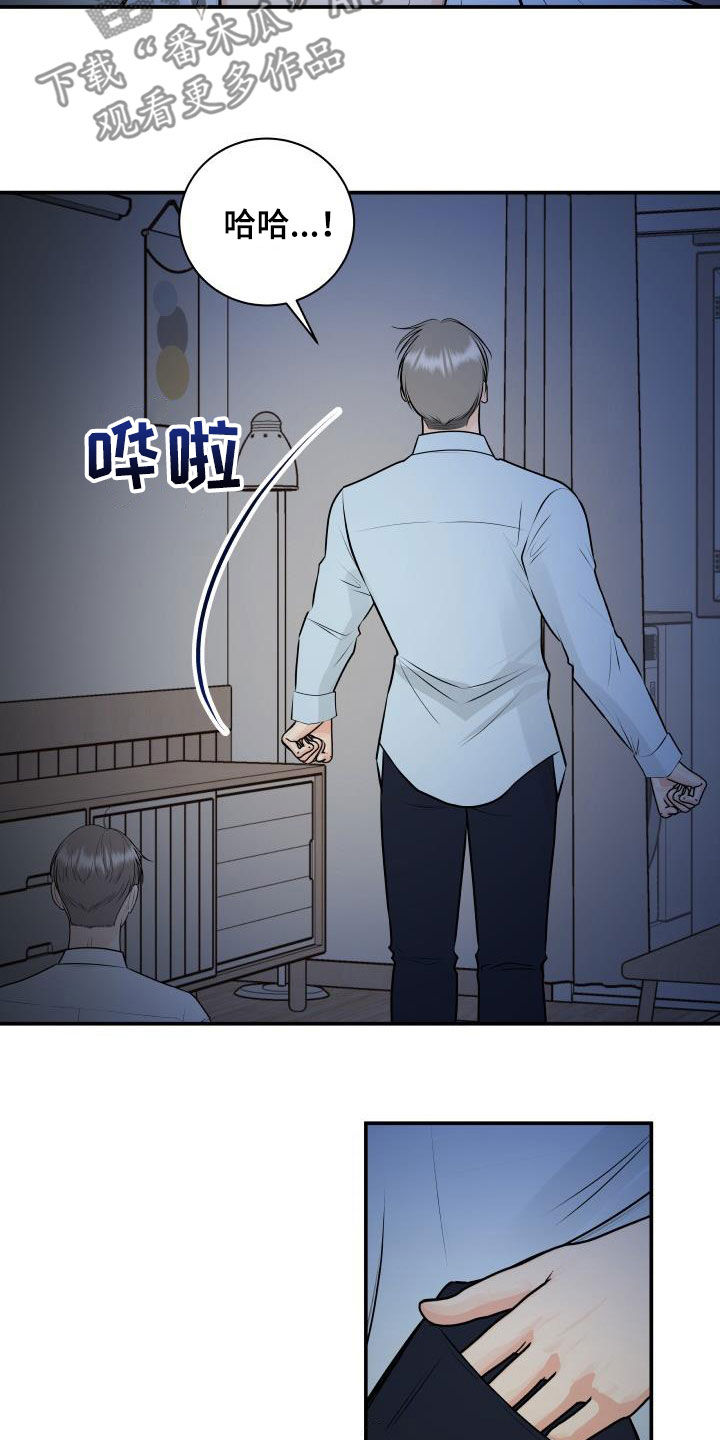 我非常幸福漫画,第105章：【第二季】疯狂5图