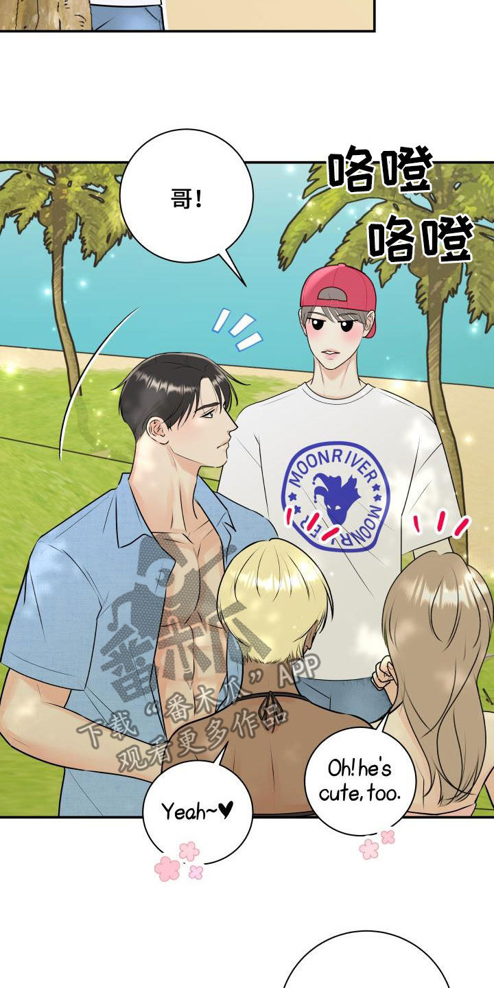 我非常幸福漫画,第76章：【第二季】我们在度蜜月1图