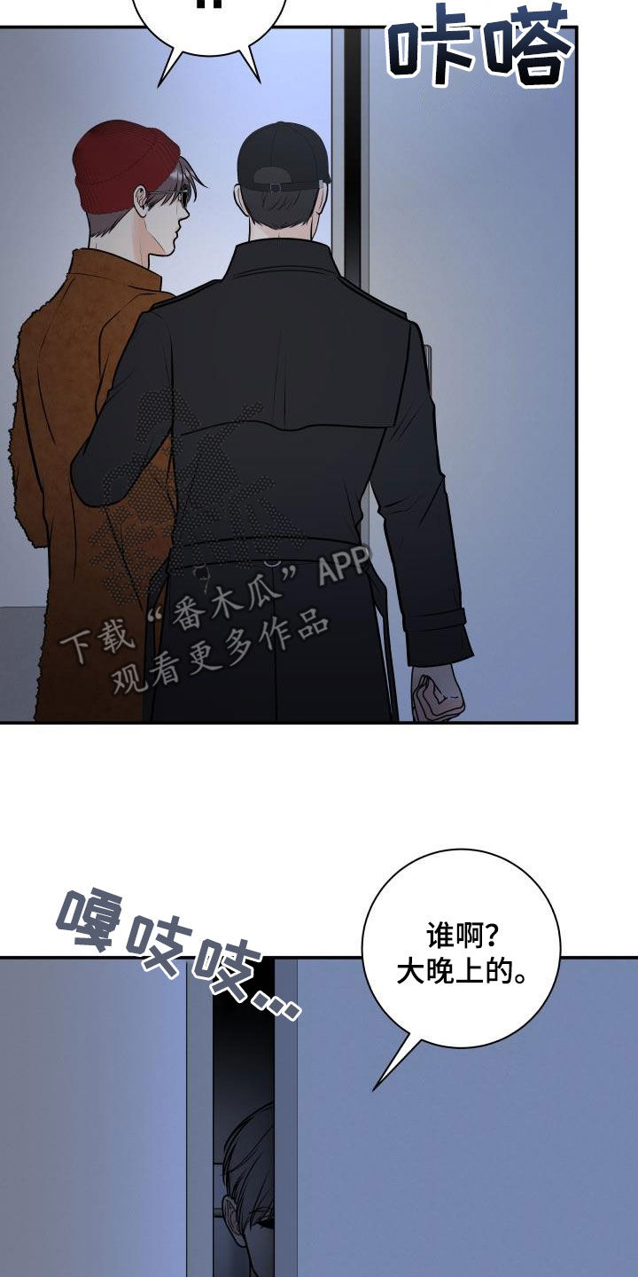 我非常幸福漫画,第107章：【第二季】被我杀了2图