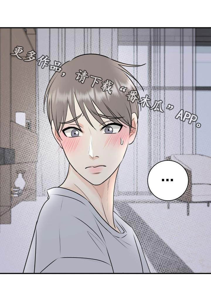 我非常幸福漫画,第52章：我帮你4图