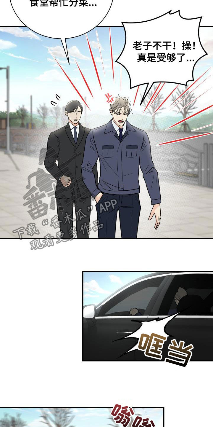 我非常幸福漫画,第71章：【第二季】作秀3图