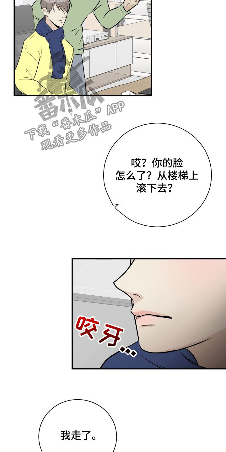 我非常幸福漫画,第34章：赔偿5图