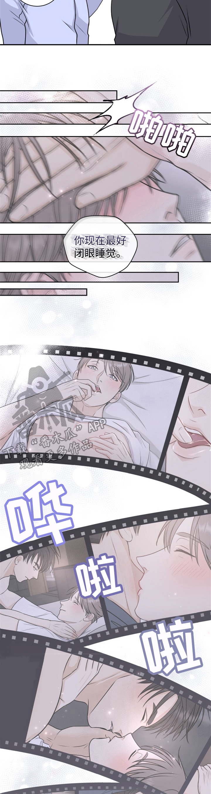 我非常幸福漫画,第19章：想起来了2图