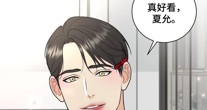 我非常幸福漫画,第127章：【特别篇】我给你涂2图