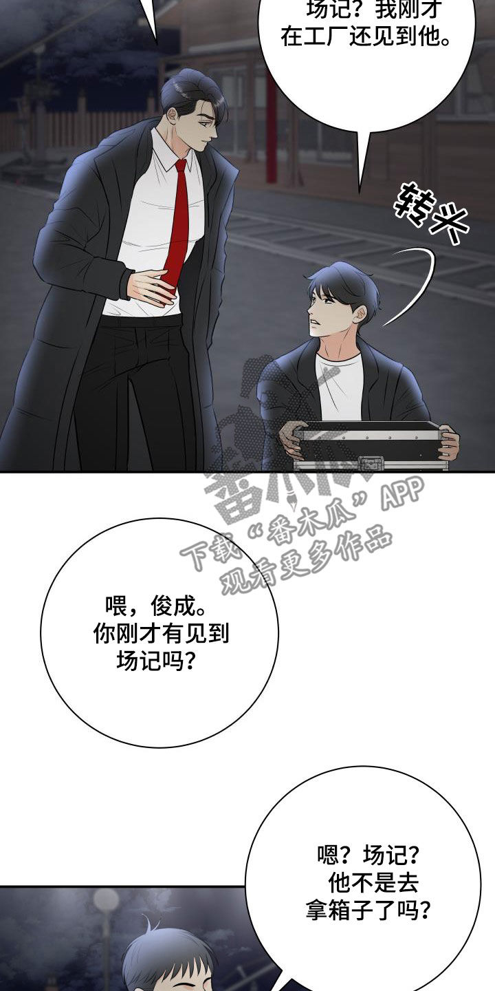 我非常幸福漫画,第63章：意识模糊1图