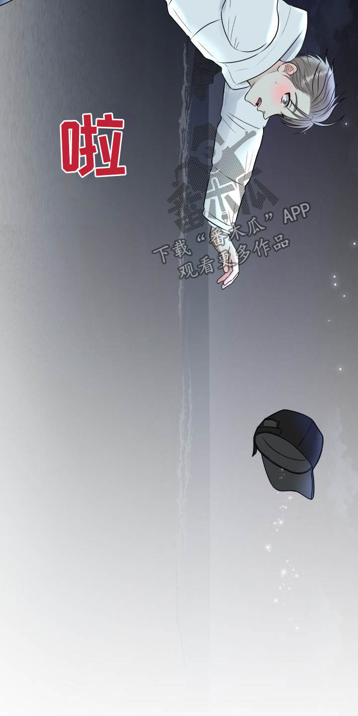 我非常幸福漫画,第40章：告白5图