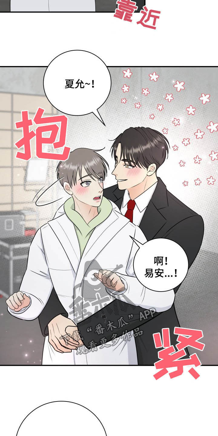 我非常幸福漫画,第45章：心情起伏1图