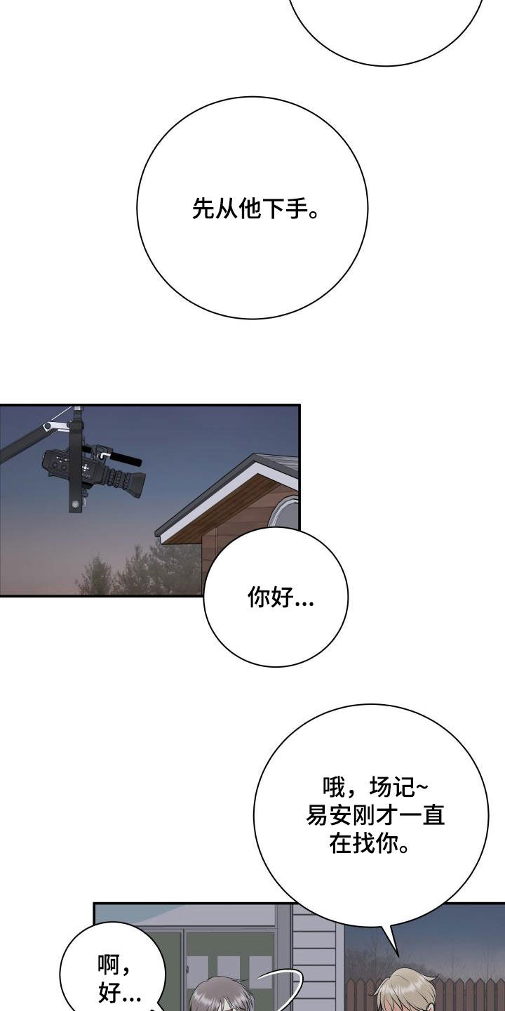 我非常幸福漫画,第61章：闲话5图