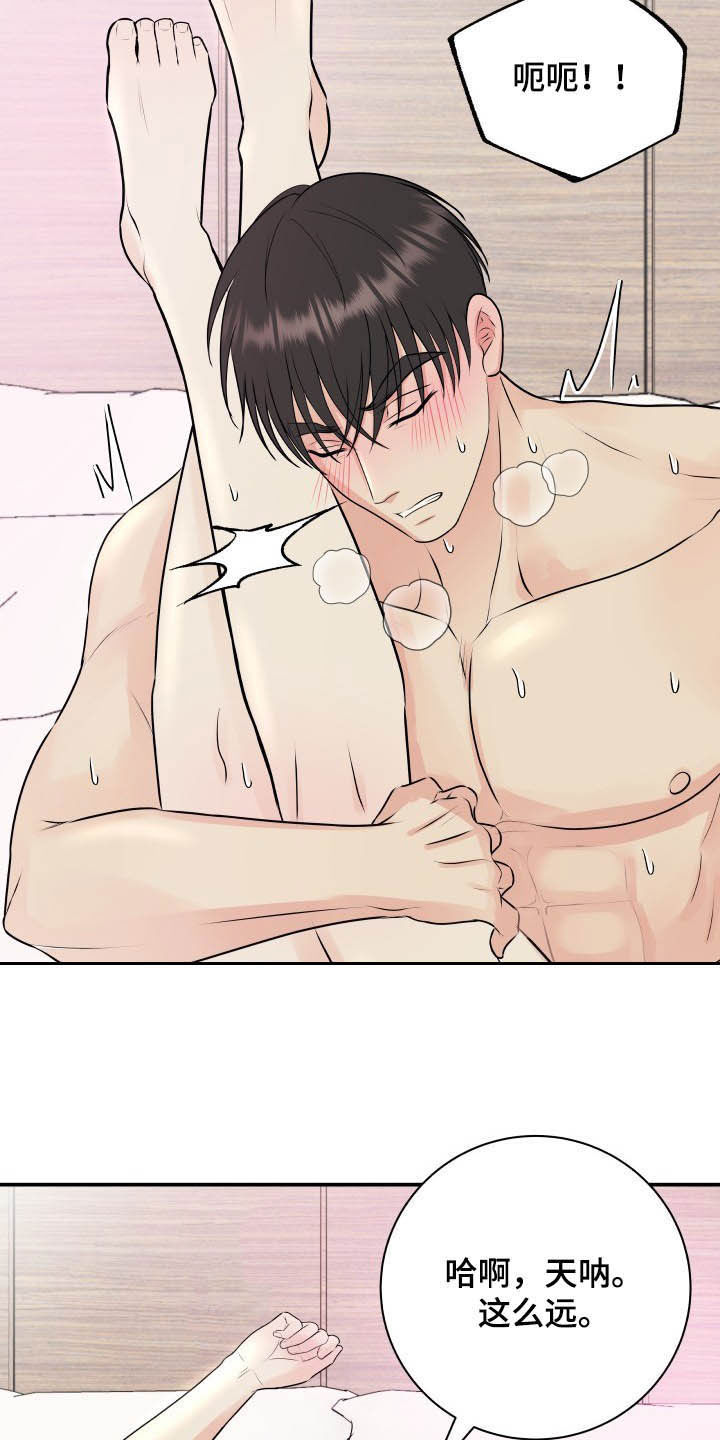 我非常幸福漫画,第44章：一起洗2图