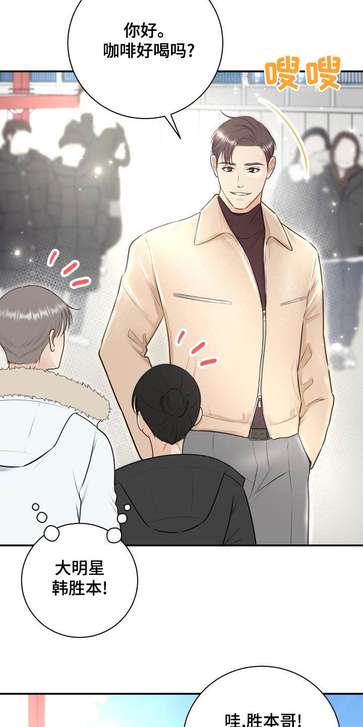 我非常幸福漫画,第90章：【第二季】公认情侣1图