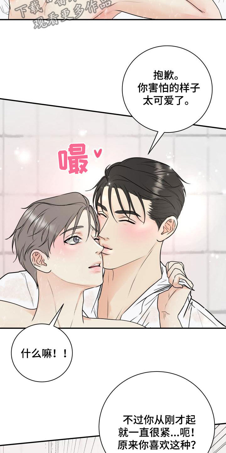 我非常幸福漫画,第70章：【第二季】倒霉透了5图
