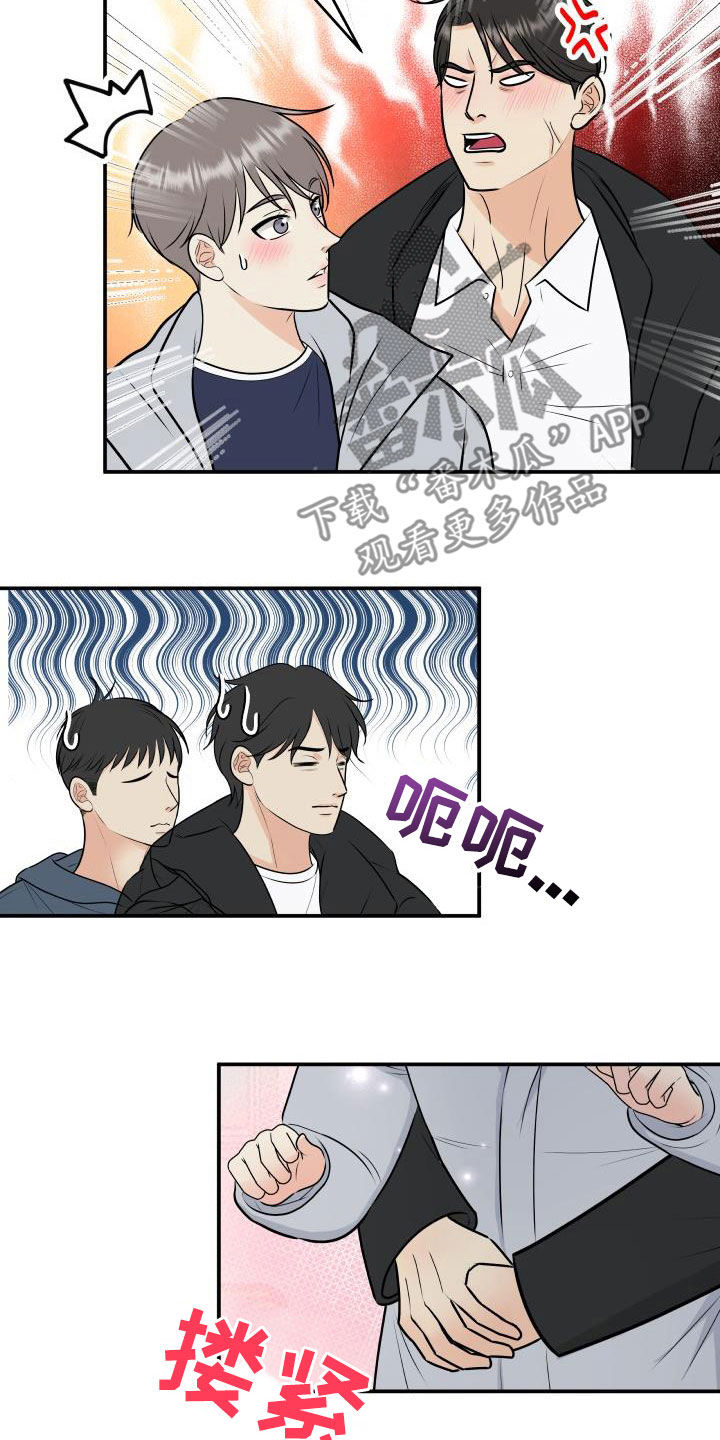 我非常幸福漫画,第66章：明确关系（第一季完结）3图