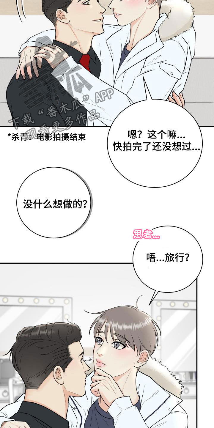 我非常幸福漫画,第72章：【第二季】去死吧5图