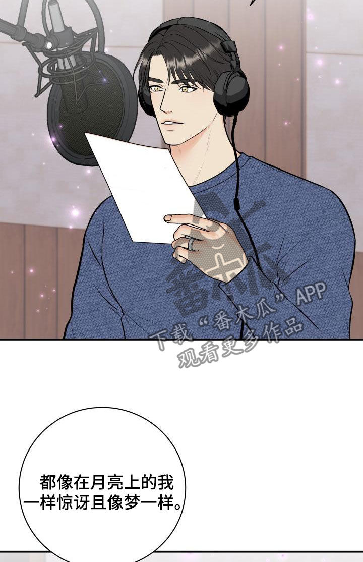 我非常幸福漫画,第131章：【第二季完结】得奖5图