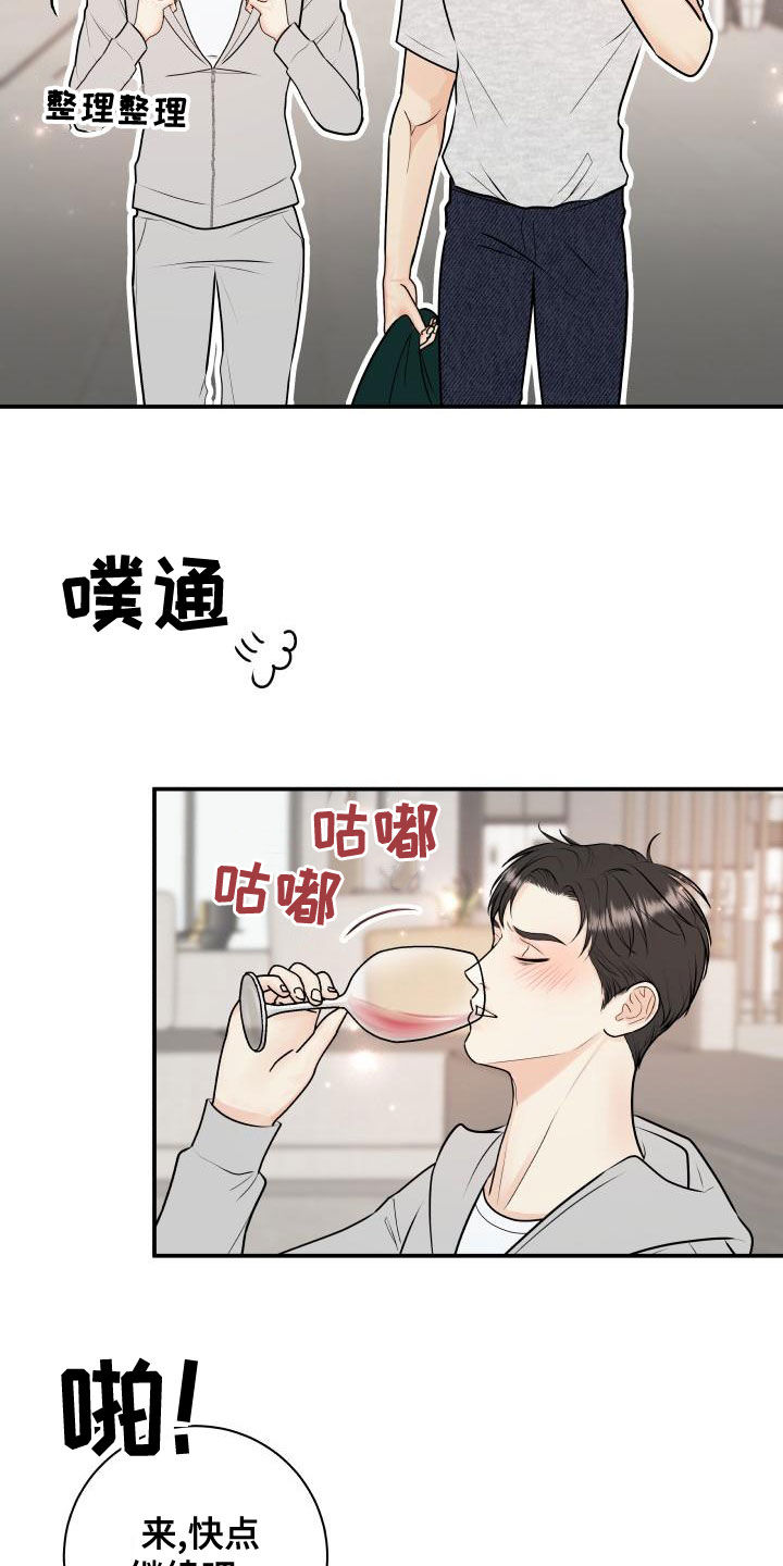 我非常幸福漫画,第96章：【第二季】诈骗短信5图