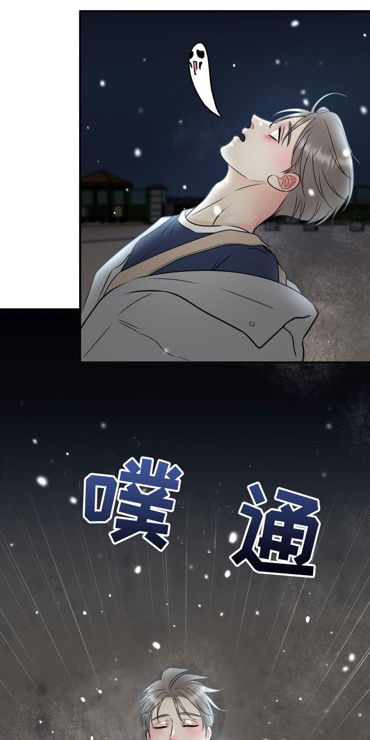 我非常幸福漫画,第62章：掉队3图