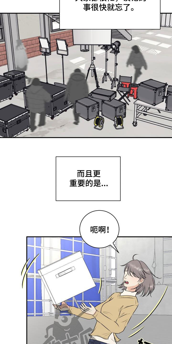 我非常幸福漫画,第67章：【第二季】形象1图